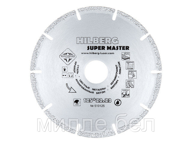 Алмазный круг 125х1.0x22.2 мм для бетона Super Master HILBERG