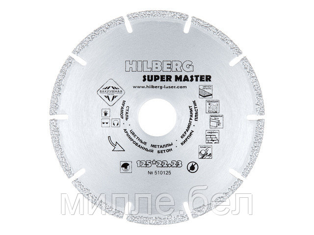 Алмазный круг 125х1.0x22.2 мм для бетона Super Master HILBERG - фото 1 - id-p194856079