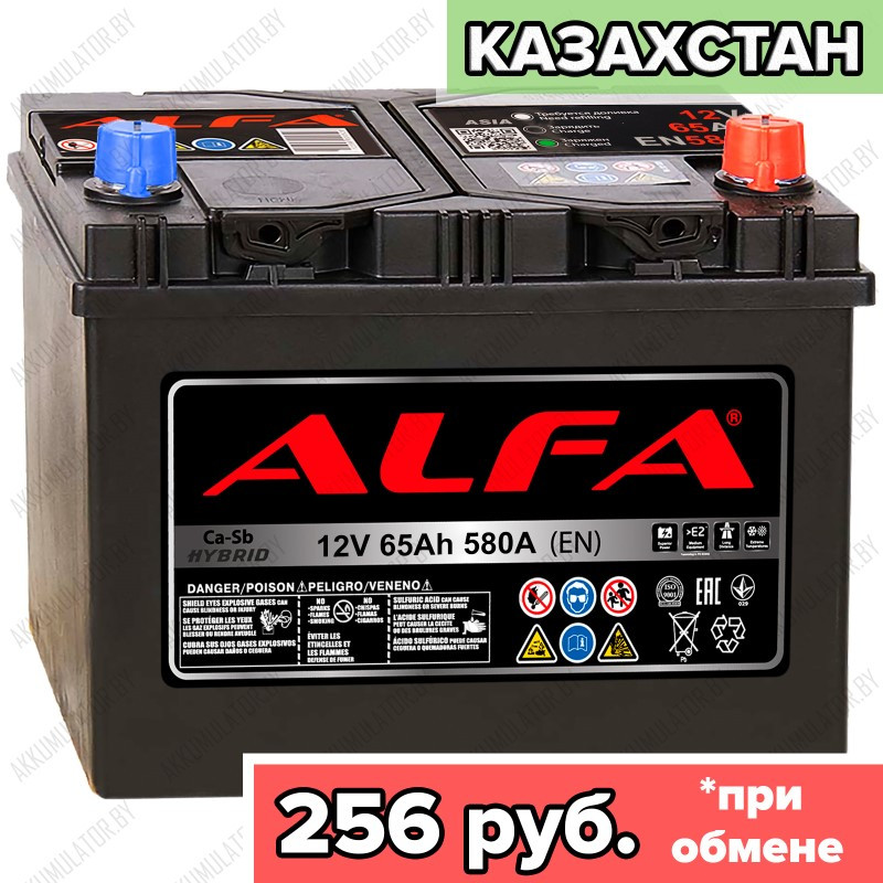 Аккумулятор Alfa Hybrid Asia / 65Ah / 580А / Asia / Обратная полярность / 232 x 173 x 200 (220)