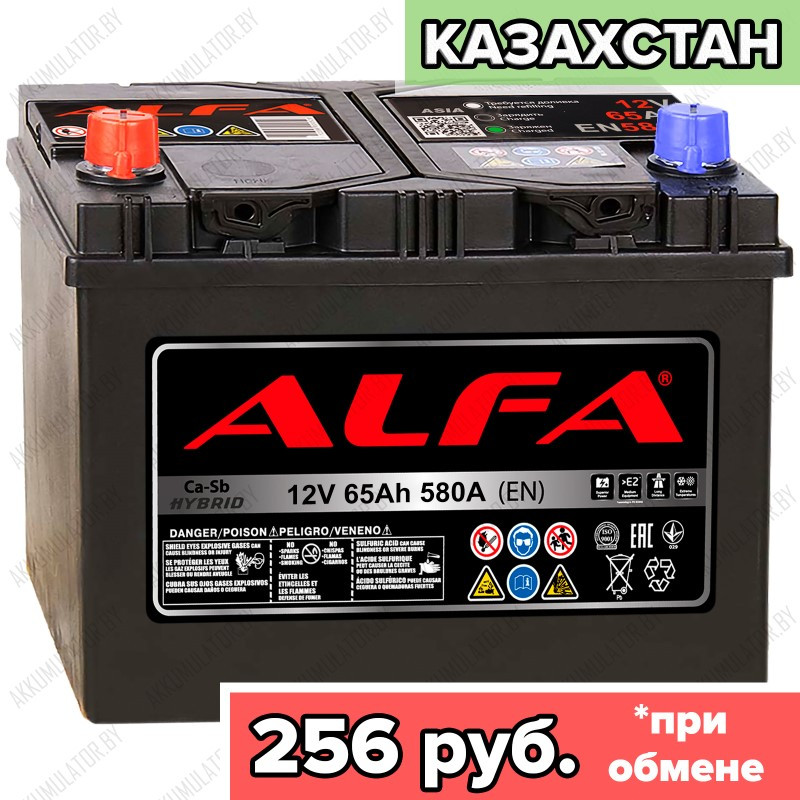 Аккумулятор Alfa Hybrid Asia / 65Ah / 580А / Asia / Прямая полярность / 232 x 173 x 200 (220)