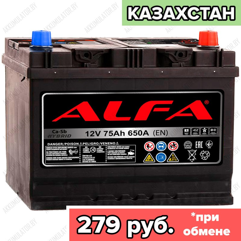 Аккумулятор Alfa Hybrid Asia / 75Ah / 650А / Asia / Обратная полярность / 261 x 173 x 200 (220)