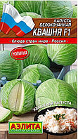 Капуста б/к Квашня F1 0.1г Ср (Аэлита)