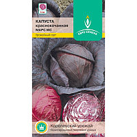 Капуста к/к Марс МС 0,3г Ср (Евро-сем)