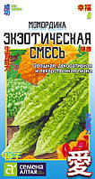 Момордика (Индийский гранат) Экзотическая смесь 4шт (Сем Алт) Китайская серия