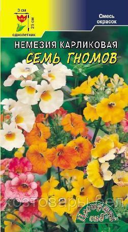 Немезия Семь Гномов карликовая 0.05г Одн 25см (Цвет сад)