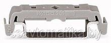 WAGO 209-120 кронштейн монтажный серый