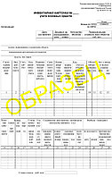 Инвентарная карточка учета основных средств