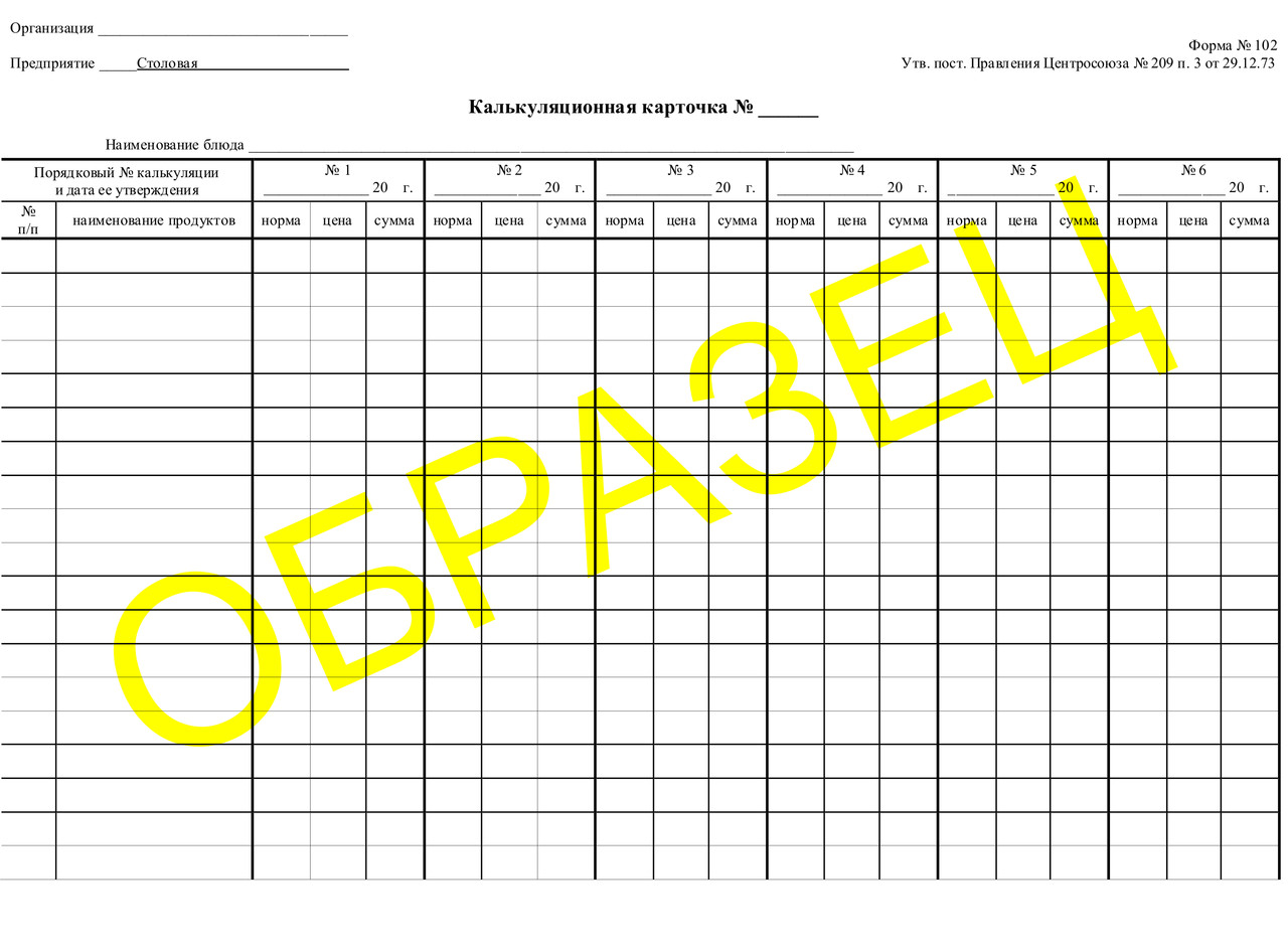 Форма ду 2 жд. Отчет о движении скота. Бланк движение первых. Отчет о движении денежных средств форма. Форма ду 54 заполненная.