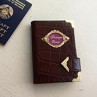 Именная обложка для паспорта из натуральной кожи