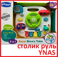 Детский музыкальный развивающий столик руль Tot Kids B3100 для детей игрушка малышей автотренажер