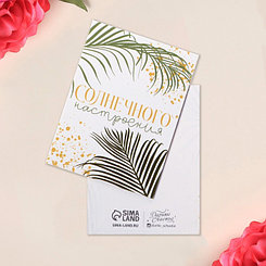 Открытка-мини «Солнечного настроения», листья, 8 × 6 см