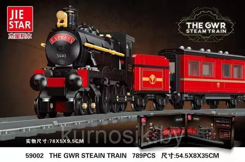 Детский конструктор 59002 JIE STAR Train Поезд, 789 деталей - фото 1 - id-p194951805