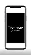 QR-платежи "ОПЛАТИ"