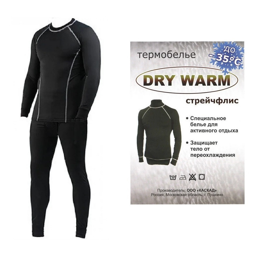 Термобелье DRY WARM (до -40), размер 56 на рост от 170 до 180 см