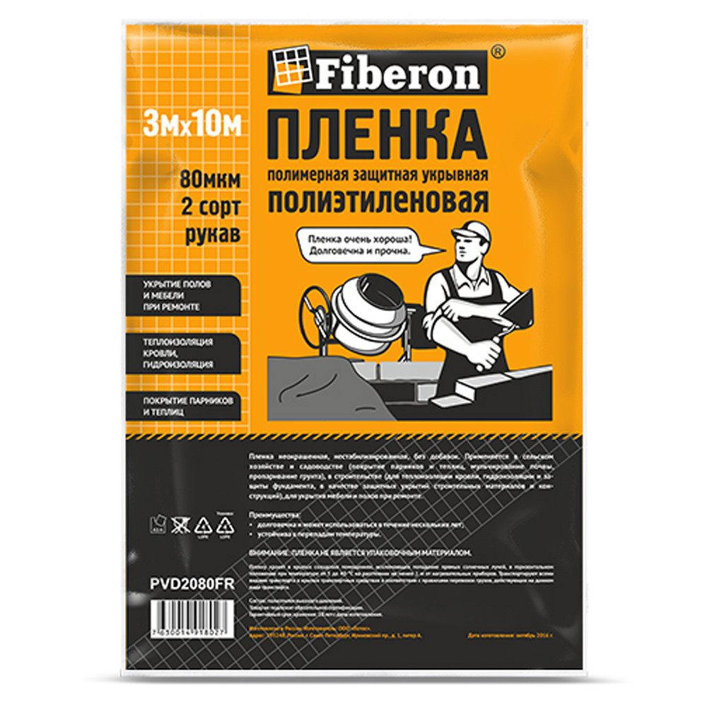 Пленка ПВД, 2 сорт, 3*10 м, Fiberon