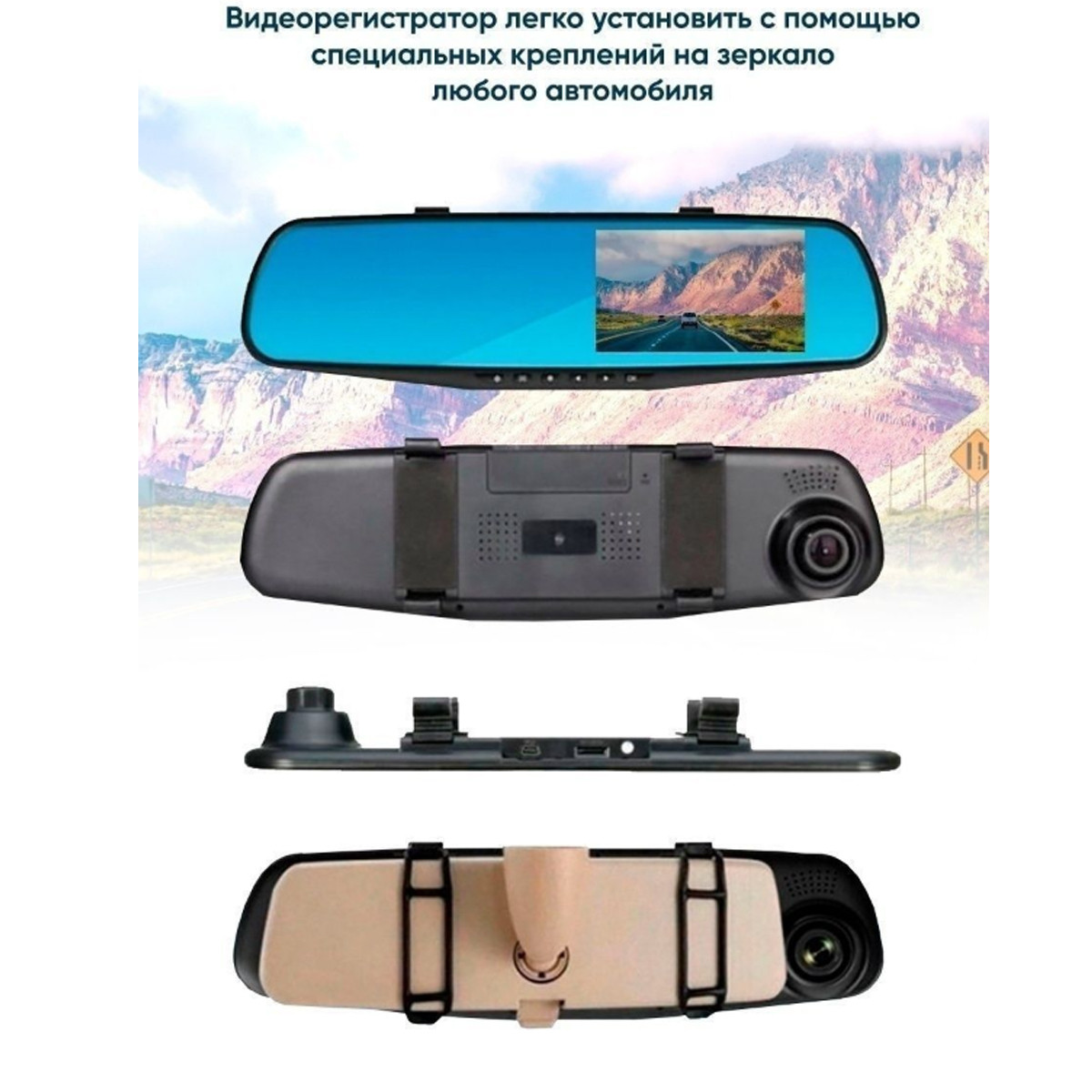 Автомобильный видеорегистратор зеркало + Задняя камера - фото 3 - id-p129074187