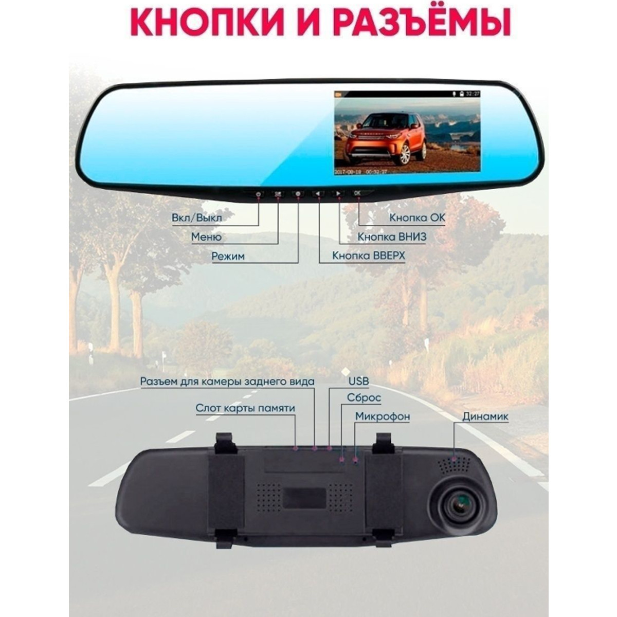 Автомобильный видеорегистратор зеркало + Задняя камера - фото 2 - id-p129074187