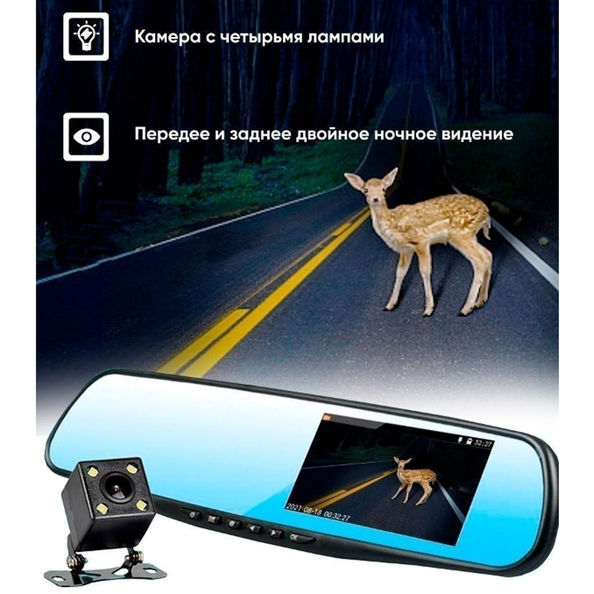 Автомобильный видеорегистратор зеркало + Задняя камера - фото 6 - id-p129074187
