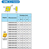 CNMG120408-DM YBC251 твердосплавная пластина, фото 2