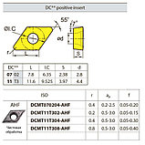 DCMT070204-AHF YB6315 твердосплавная пластина, фото 2