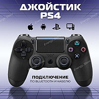 Геймпад для ПК Джойстик для телефона PS4