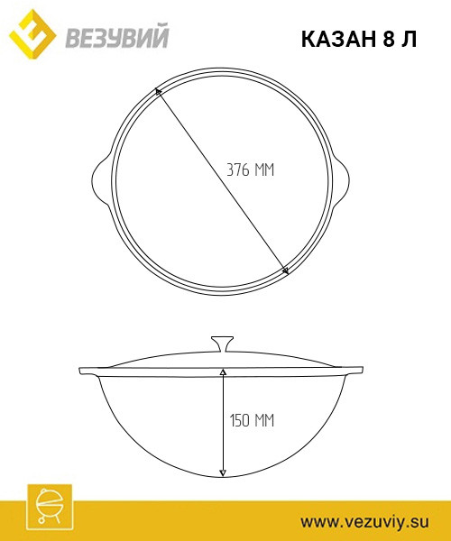 Казан чугунный 8 л. (без крышки), Везувий - фото 2 - id-p20286069