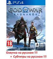 Игра God of War Ragnarok PS4 \\ Год оф Вар Рагнарек ПС4