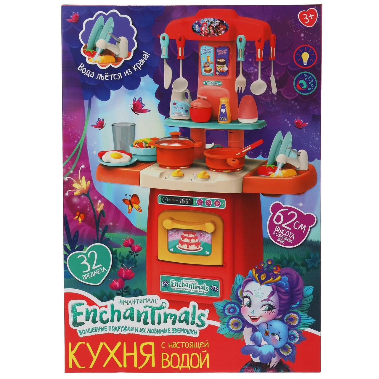 Игровой набор «Enchantimals. Кухня с настоящей водой» свет звук 313968