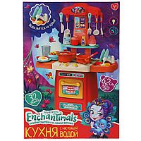 Игровой набор «Enchantimals. Кухня с настоящей водой» свет звук 313968