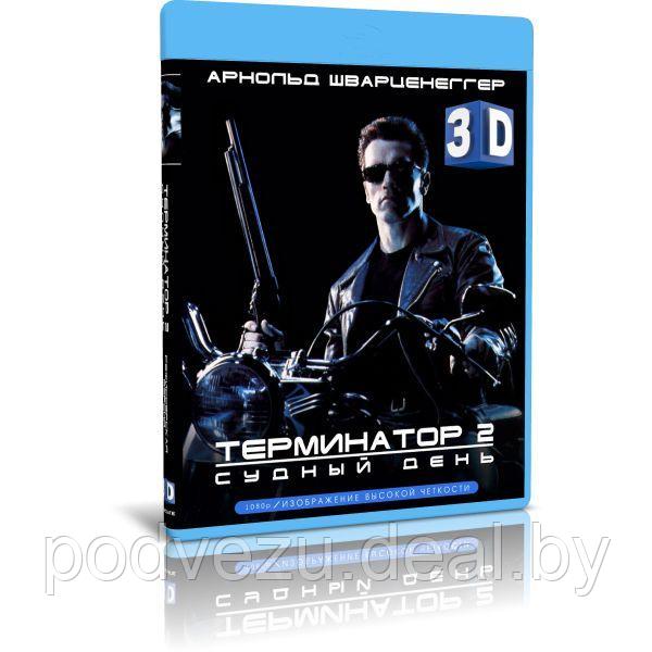 Терминатор 2: Судный день (1991) (3D Blu-Ray) - фото 1 - id-p195030712