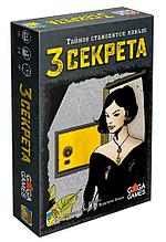 Настольная игра 3 Секрета