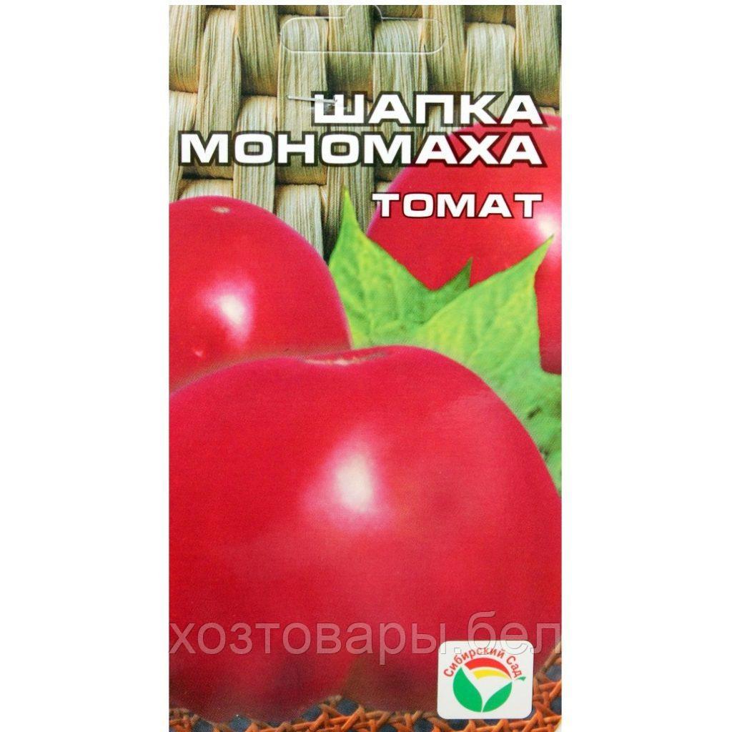 Томат Шапка Мономаха 20шт Дет Ср (Сиб сад)