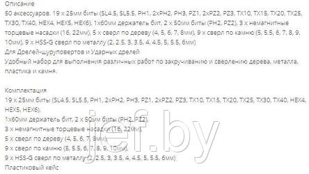 Набор бит и сверл aakdd50 50 шт AEG 4932472024, фото 2