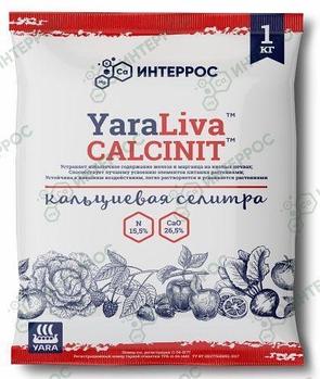 Удобрение Кальциевая селитра Calcinit (Нитрат кальция) 1 кг Норвегия