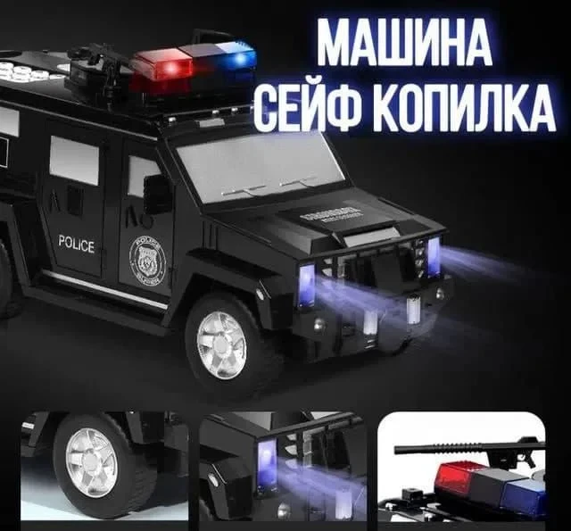Полицейская машинка сейф копилка CASH TRUCK с кодом и отпечатком пальца - фото 1 - id-p195047825