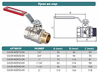 Кран ЛАТ 3/4" шар. нар./вн. ручка Calido