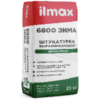 Штукатурка цементная зимняя ilmax 6800 ЗИМА выравнивающая 25 кг. (6800М)