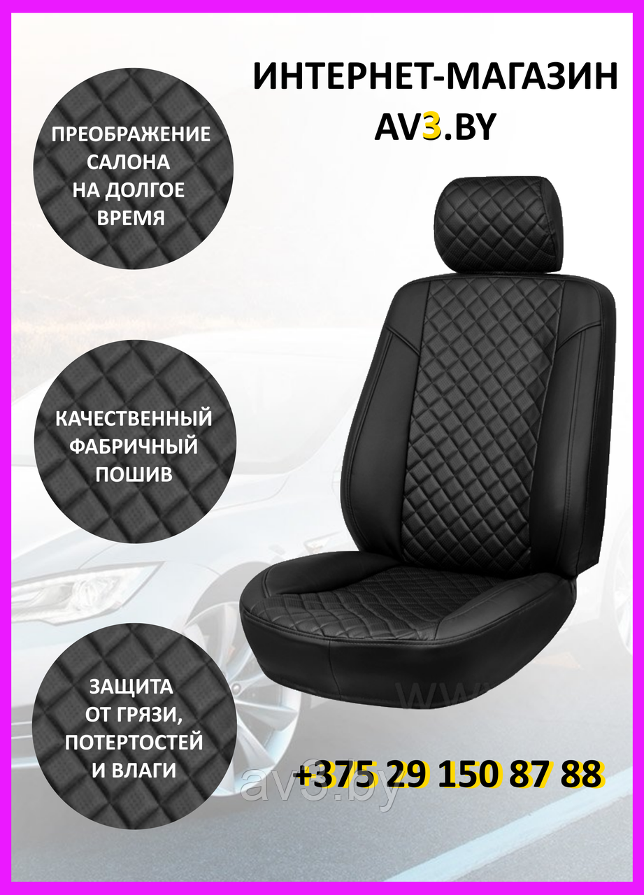 Чехлы на сиденья Volkswagen Touran 5 мест, 2015-, Экокожа, черная, отстрочка РОМБ