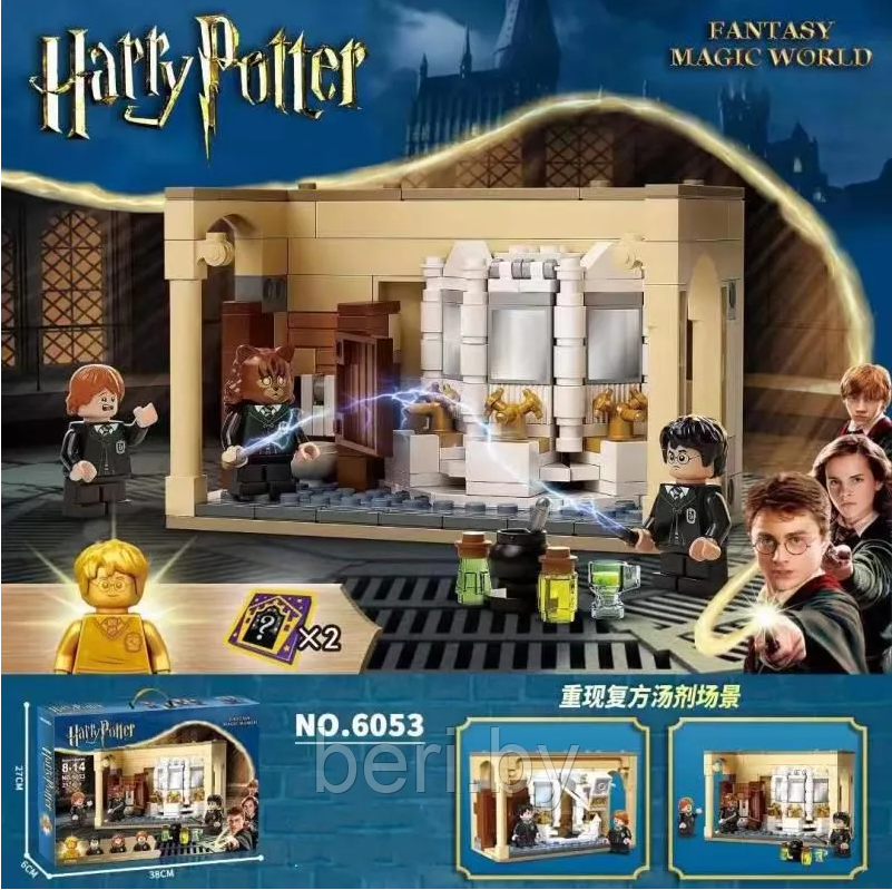 6053 Конструктор Harry Potter Хогвартс: ошибка с оборотным зельем, 217 деталей, Justice Magician, Аналог LEGO - фото 1 - id-p194951602