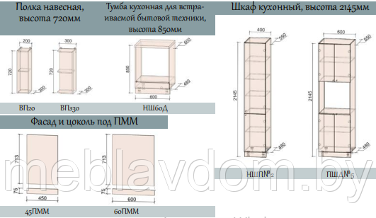 Модульная кухня Мила Матте - фото 2 - id-p178806460