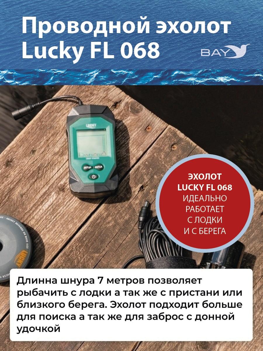 Беспроводной эхолот Lucky FL 068 - фото 3 - id-p90237500