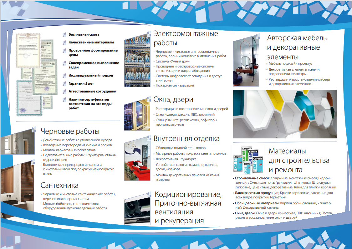 Кладочные работы. Кладка стен и перегородок. Все виды кладочных работ. Комплекс работ и услуг. - фото 3 - id-p195057479