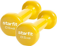 Гантель виниловая STARFIT Core 0,5 кг x 2шт (пара) (желтый)