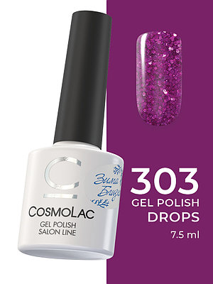 Гель-лак CosmoLac Gel Polish №303 Танцуют все