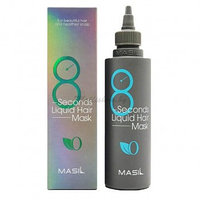 MASIL Маска для волос объем 8 Seconds Liquid Hair Mask,100 мл