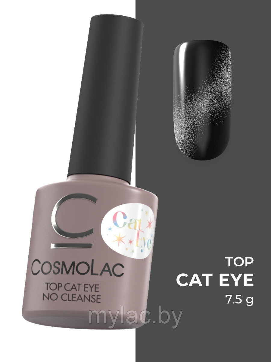 Топ без липкого слоя CosmoLac Top Cat Eye no cleanse 7,5 г - фото 1 - id-p195060661