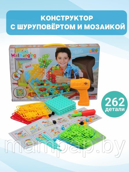 Конструктор с шуруповертом и отвёрткой 262 детали , Болтовая мозаика-конструктор