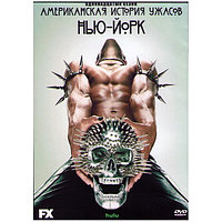 Американская история ужасов 11 Сезон (10 серий) (DVD)