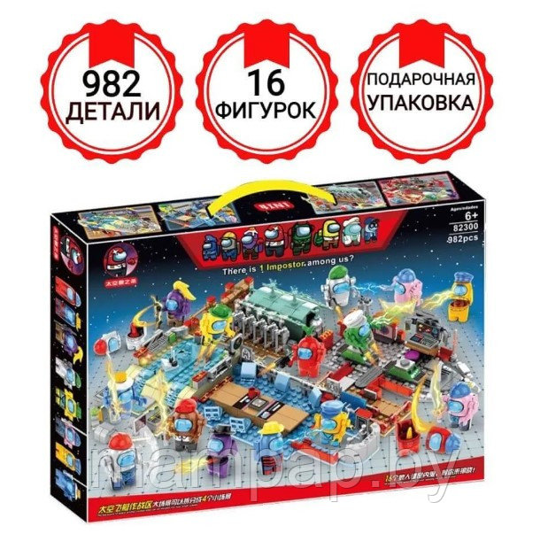 Конструктор 82300 Амонг Umong Us Ас Большая лаборатория 982 дет. аналог Lego лего