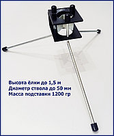 Подставка металлическая разборная для живой ёлки высотой до 1,5 м, диаметром ствола до 50 мм